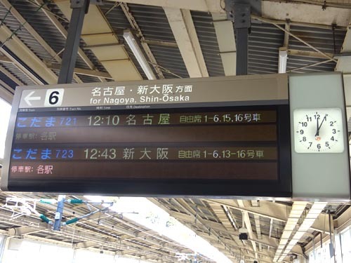 ３０新幹線