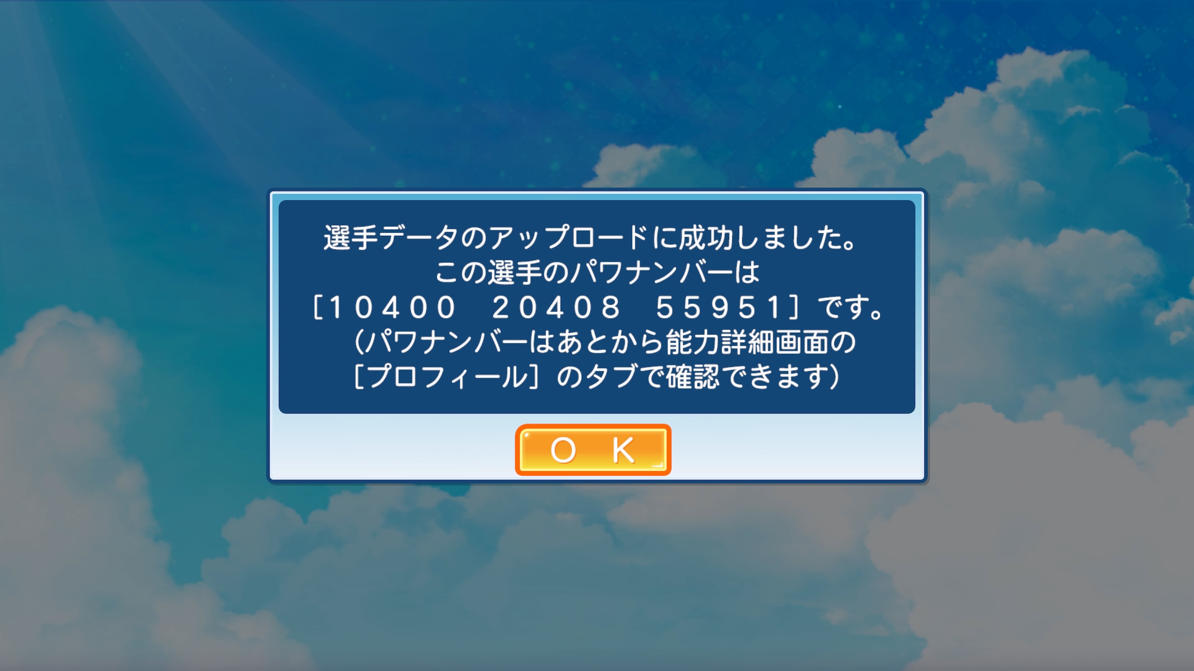 eBASEBALLパワフルプロ野球2022_20220609191452