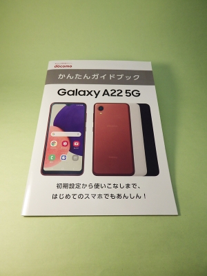Galaxy A22 5G （09）