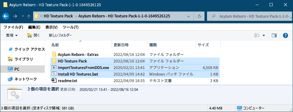 PC ゲーム Batman: Arkham Asylum GOTY Edition 日本語化とゲームプレイ最適化メモ、PC ゲーム Batman: Arkham Asylum GOTY Edition - HD Texture Pack 導入方法（2022年4月版）、Asylum Reborn - HD Texture Pack インストール方法、ゲームインストール先 BmGame\CookedPC フォルダにあるファイルを <Asylum Reborn - HD Texture Pack を適用するため事前に CookedPC フォルダをバックアップ、Asylum Reborn - HD Texture Pack は Joker + Prey In The Darkness DLC のファイルにもテクスチャファイルの適用が可能、そのため Joker + Prey In The Darkness DLC をプレイする予定ならば先に Joker + Prey In The Darkness DLC を先にインストールしてから CookedPC フォルダをバックアップ、Asylum Reborn - HD Texture Pack を適用する順番となる、Asylum Reborn - HD Texture Pack をダウンロードして展開・解凍