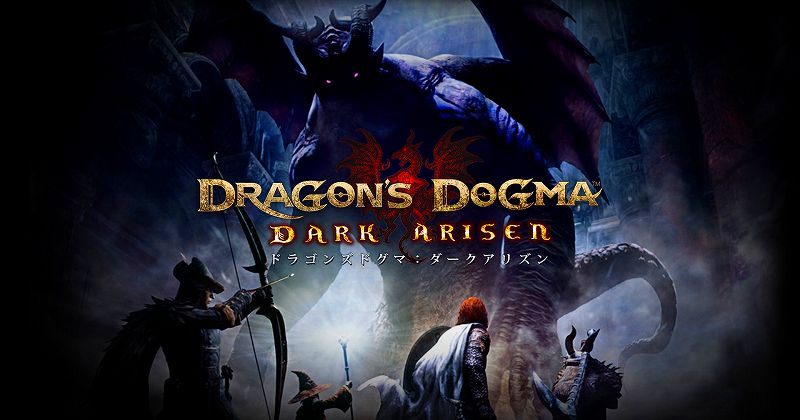 Steam 版 Dragon's Dogma: Dark Arisen ゲームプレイ最適化メモ