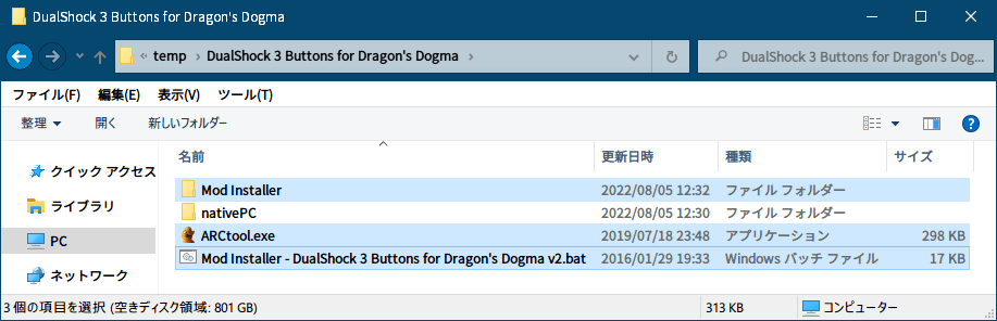 Steam 版 Dragon's Dogma: Dark Arisen ゲームプレイ最適化メモ、Steam 版 Dragon's Dogma: Dark Arisen - UI Mod、Steam 版 Dragon's Dogma: Dark Arisen - サウンド Mod、ゲームインストール先 DDDA フォルダから DualShock 3 Buttons for Dragon's Dogma Mod インストールに必要な arc ファイルを含む nativePC フォルダを抽出、抽出した nativePC フォルダがあるフォルダ内に DualShock 3 Buttons for Dragon's Dogma に含まれる Mod Installer - DualShock 3 Buttons for Dragon's Dogma v2.bat ファイルと Mod Installer フォルダを配置、別途 ARCtool.exe ファイルも配置、Mod Installer - DualShock 3 Buttons for Dragon's Dogma v2.bat ファイルを実行