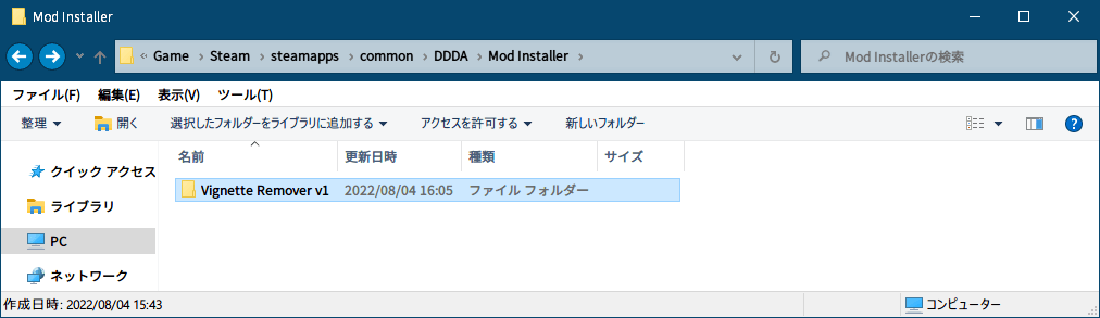 Steam 版 Dragon's Dogma: Dark Arisen ゲームプレイ最適化メモ、Steam 版 Dragon's Dogma: Dark Arisen - グラフィック（テクスチャ・エフェクト）Mod、Vignette Remover（ビネット効果除去 Mod）、ゲームインストール先 DDDA フォルダに Vignette Remover v1 に含まれる Mod Installer - Vignette Remover v1.bat ファイルと Mod Installer フォルダを配置、別途 ARCtool.exe ファイルも配置、Mod Installer - Vignette Remover v1.bat ファイルを実行、DDDA フォルダに配置した ARCtool.exe ファイルをコピーして Mod Installer\Vignette Remover v1 フォルダ内へ配置、STEP 1 - アンパック・リパック対象の arc ファイル（3.69 GB）を Mod Installer\Vignette Remover v1 フォルダ内へコピー