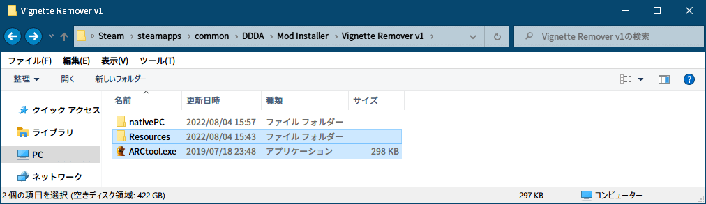 Steam 版 Dragon's Dogma: Dark Arisen ゲームプレイ最適化メモ、Steam 版 Dragon's Dogma: Dark Arisen - グラフィック（テクスチャ・エフェクト）Mod、Vignette Remover（ビネット効果除去 Mod）、ゲームインストール先 DDDA フォルダに Vignette Remover v1 に含まれる Mod Installer - Vignette Remover v1.bat ファイルと Mod Installer フォルダを配置、別途 ARCtool.exe ファイルも配置、Mod Installer - Vignette Remover v1.bat ファイルを実行、DDDA フォルダに配置した ARCtool.exe ファイルをコピーして Mod Installer\Vignette Remover v1 フォルダ内へ配置、STEP 1 - アンパック・リパック対象の arc ファイル（3.69 GB）を Mod Installer\Vignette Remover v1 フォルダ内へコピー、STEP 2 - DDDA フォルダに Backup フォルダを作成してオリジナル  arc ファイル（3.69 GB）をバックアップ、STEP 3 - arc ファイルをアンパック（空き容量に 5.04 GB 必要）、STEP 4 - アンパックした arc フォルダに Vignette Remover の tex ファイルを上書き配置、STEP 5 - Vignette Remover の tex ファイルに差し替えた arc フォルダを arc ファイルにリパック、STEP 6 - アンパックした arc フォルダを削除、STEP 7 - Vignette Remover の tex ファイルに差し替えた arc ファイルをゲームインストール先 DDDA フォルダにある同名ファイルと差し替え → Fluffy Manager 5000 を使う場合は N を入力して arc ファイルの差し替えはしない、Fluffy Manager 5000 で Mod ファイルとして管理する場合、Mod Installer\Vignette Remover v1 フォルダにある Resources フォルダと ARCtool.exe ファイルは不要になるので削除（必要な Mod ファイルは nativePC フォルダのみ）