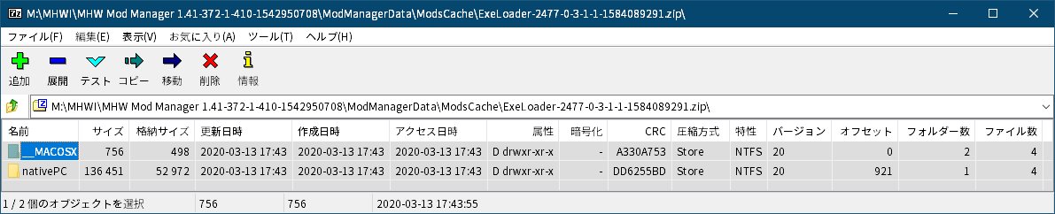 Steam 版 MONSTER HUNTER WORLD: ICEBORNE ゲームプレイを快適にする Mod 導入方法とゲームシステムメモ、Steam 版 MONSTER HUNTER WORLD: ICEBORNE - ユーティリティ、EXE Loader Plugin（exe ローダー Mod）、EXE Loader Plugin を MHW Mod Manager に追加した場合不要なファイルも同時にインストールされるファイル構成、必要なファイルのみインストールしたい場合はファイルアーカイバソフトなどで不要なファイルとフォルダを削除、7-Zip で EXE Loader Plugin ファイルを開き __MACOSX フォルダを削除