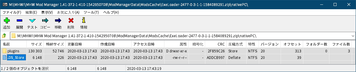 Steam 版 MONSTER HUNTER WORLD: ICEBORNE ゲームプレイを快適にする Mod 導入方法とゲームシステムメモ、Steam 版 MONSTER HUNTER WORLD: ICEBORNE - ユーティリティ、EXE Loader Plugin（exe ローダー Mod）、EXE Loader Plugin を MHW Mod Manager に追加した場合不要なファイルも同時にインストールされるファイル構成、必要なファイルのみインストールしたい場合はファイルアーカイバソフトなどで不要なファイルとフォルダを削除、7-Zip で EXE Loader Plugin ファイルを開き __MACOSX フォルダを削除、7-Zip で EXE Loader Plugin ファイルを開き nativePC フォルダにある .DS_Store ファイルを削除