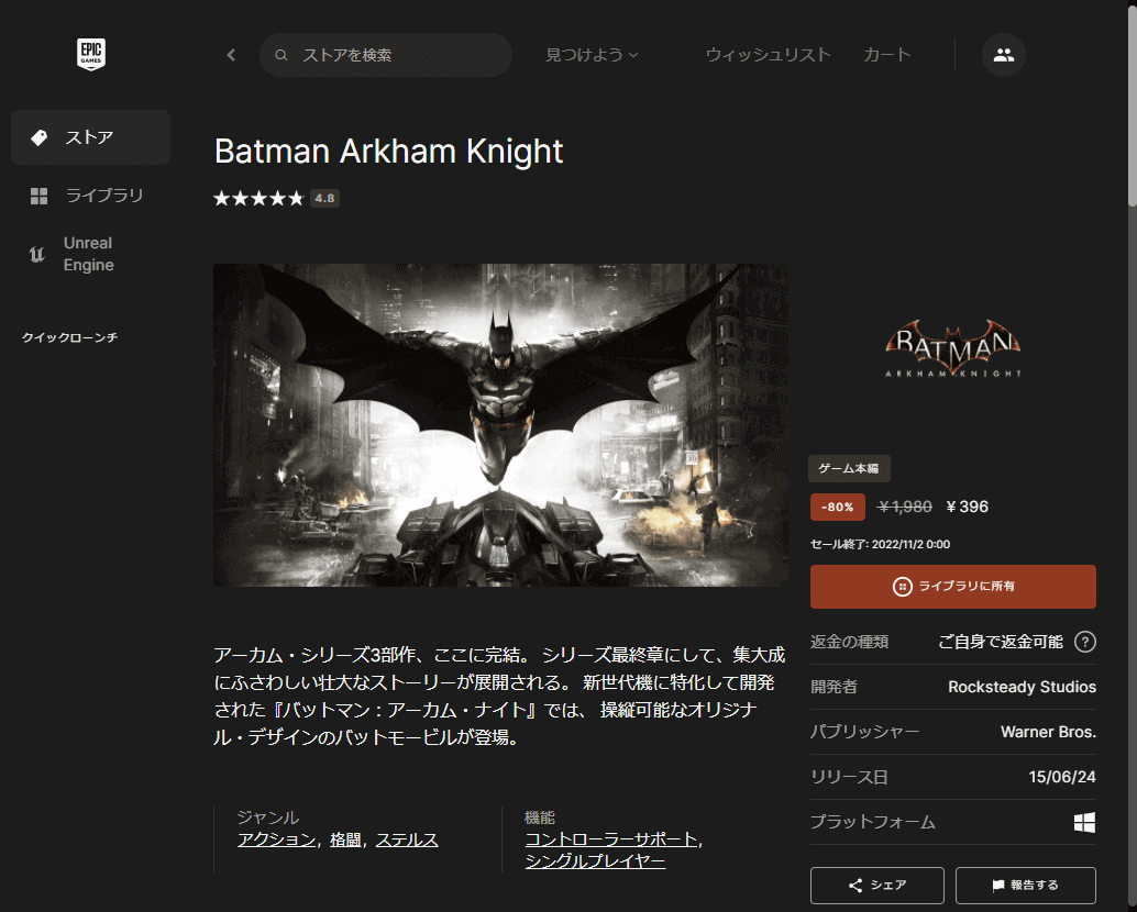 PC ゲーム Batman: Arkham Knight ゲームプレイ最適化メモ、Epic 版 Batman: Arkham Knight 公式日本語言語設定方法、2019年9月の無料配布で入手した Epic 版 Batman: Arkham Knight