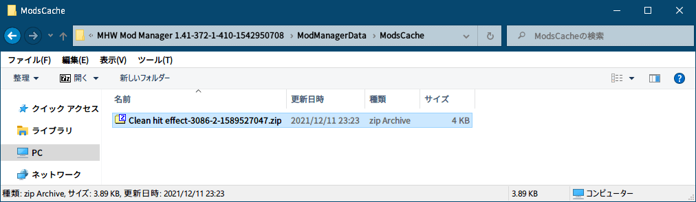 Steam 版 MONSTER HUNTER WORLD: ICEBORNE ゲームプレイを快適にする Mod 導入方法とゲームシステムメモ、MHW Mod Manager の使用方法、MHW Mod Manager - Mod 導入方法（Mod インストール・アンインストール）、Clean hit effect-3086-2-1589527047.zip ダウンロード（MHW Mod Manager を使う場合展開・解凍不要）、MHW Mod Manager ウィンドウ内ににダウンロードした Clean hit effect-3086-2-1589527047.zip をドラッグアンドドロップ（元のファイルはドライブ関係なく必ずファイル移動扱いになるため注意）（一部 MHW Mod Manager に対応していない Mod もあるためその場合は手動で展開・解凍してインストール）、MHW Mod Manager ウィンドウ内にドラッグアンドドロップした Clean hit effect-3086-2-1589527047.zip ファイルは、MHW Mod Manager 1.41-372-1-410-1542950708 フォルダにある ModManagerData\ModsCache フォルダへ移動・配置