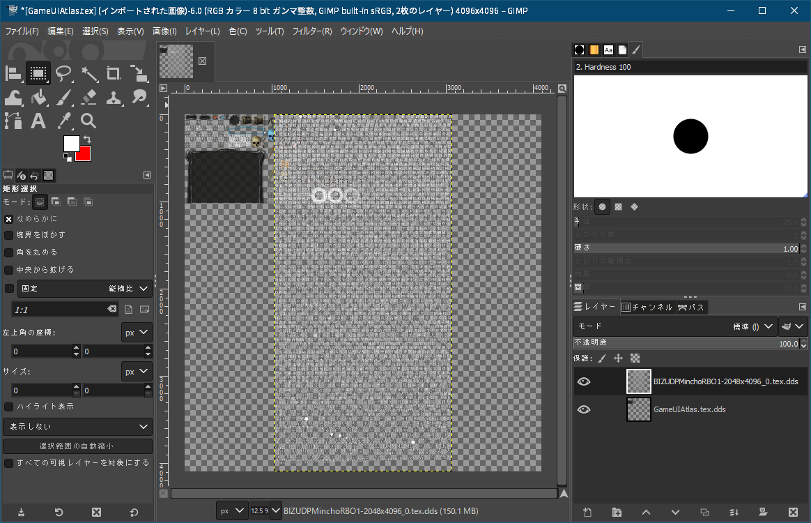 PC ゲーム リメイク版 Shadowgate（2014）で日本語を表示する方法、PC ゲーム リメイク版 Shadowgate（2014）日本語フォント作成方法、画像編集処理ソフト GIMP でビットマップフォント合成、Shadowgate（2014）の assets ファイルからエクスポートした dds テクスチャファイル（nGUI ビットマップフォント）を GIMP で開く、Load DDS 画面が開き OK ボタンでクリックして続行、GIMP で開いた GameUIAtlas.tex.dds ファイル、メニュー 画像 → キャンパスサイズの変更を選択、キャンパスサイズの変更画面でキャンパスサイズを幅 4096 高さ 4096 に変更してリサイズボタンをクリック、キャンパスサイズ幅 2048 高さ 1024 から幅 4096 高さ 4096 に変更後、Unity 4 の nGUI で作成してエクスポートした dds フォントファイル（2048x4096）をドラッグアンドドロップで追加