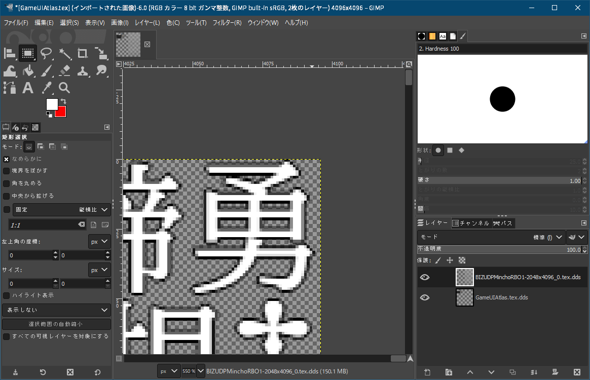 PC ゲーム リメイク版 Shadowgate（2014）で日本語を表示する方法、PC ゲーム リメイク版 Shadowgate（2014）日本語フォント作成方法、画像編集処理ソフト GIMP でビットマップフォント合成、Shadowgate（2014）の assets ファイルからエクスポートした dds テクスチャファイル（nGUI ビットマップフォント）を GIMP で開く、Load DDS 画面が開き OK ボタンでクリックして続行、GIMP で開いた GameUIAtlas.tex.dds ファイル、メニュー 画像 → キャンパスサイズの変更を選択、キャンパスサイズの変更画面でキャンパスサイズを幅 4096 高さ 4096 に変更してリサイズボタンをクリック、キャンパスサイズ幅 2048 高さ 1024 から幅 4096 高さ 4096 に変更後、Unity 4 の nGUI で作成してエクスポートした dds フォントファイル（2048x4096）をドラッグアンドドロップで追加、矩形選択モード状態で追加した画像（黄色点線枠）をキャンパス内右上隅または右下隅に位置をあわせる形で移動（キーボード矢印キー or Shift + 矢印キー）して配置