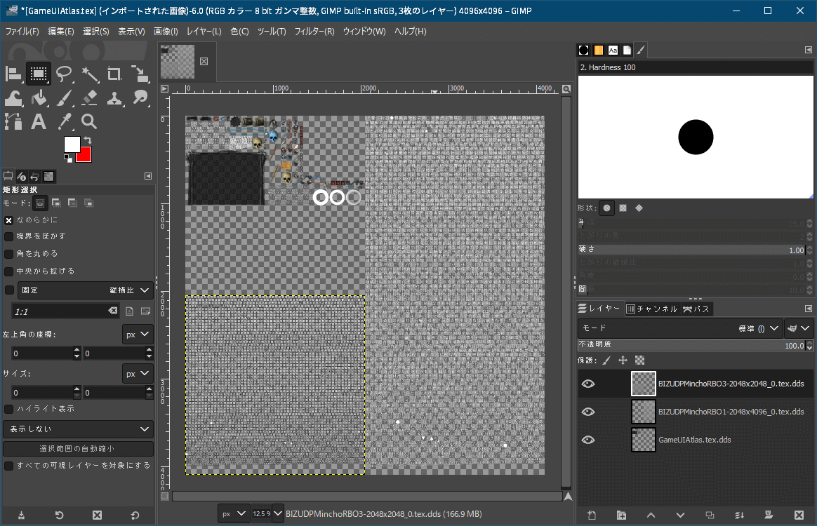 PC ゲーム リメイク版 Shadowgate（2014）で日本語を表示する方法、PC ゲーム リメイク版 Shadowgate（2014）日本語フォント作成方法、画像編集処理ソフト GIMP でビットマップフォント合成、Shadowgate（2014）の assets ファイルからエクスポートした dds テクスチャファイル（nGUI ビットマップフォント）を GIMP で開く、Load DDS 画面が開き OK ボタンでクリックして続行、GIMP で開いた GameUIAtlas.tex.dds ファイル、メニュー 画像 → キャンパスサイズの変更を選択、キャンパスサイズの変更画面でキャンパスサイズを幅 4096 高さ 4096 に変更してリサイズボタンをクリック、キャンパスサイズ幅 2048 高さ 1024 から幅 4096 高さ 4096 に変更後、Unity 4 の nGUI で作成してエクスポートした dds フォントファイル（2048x4096）をドラッグアンドドロップで追加、矩形選択モード状態で追加した画像（黄色点線枠）をキャンパス内右上隅または右下隅に位置をあわせる形で移動（キーボード矢印キー or Shift + 矢印キー）して配置、続けて Unity 4 の nGUI で作成してエクスポートしたもう一つの dds フォントファイル（2048x2048）をドラッグアンドドロップで追加、矩形選択モード状態で追加した画像（黄色点線枠）をキャンパス内左下隅に位置をあわせる形で移動（キーボード矢印キー or Shift + 矢印キー）して配置