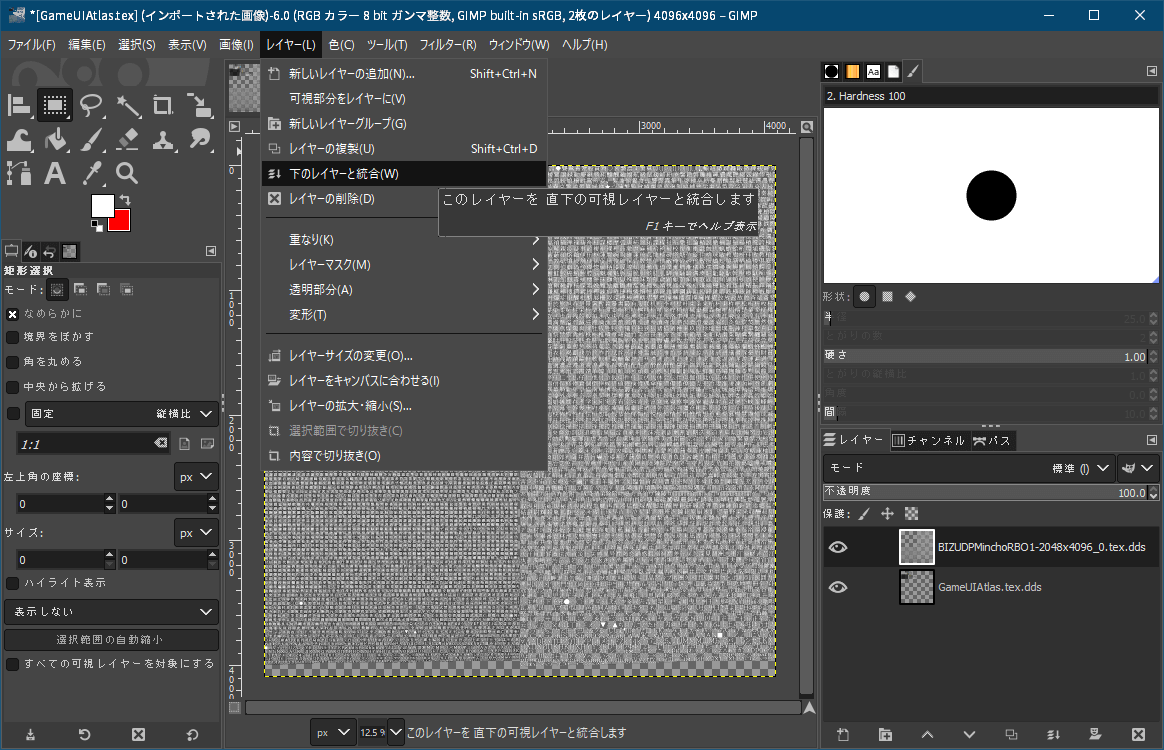 PC ゲーム リメイク版 Shadowgate（2014）で日本語を表示する方法、PC ゲーム リメイク版 Shadowgate（2014）日本語フォント作成方法、画像編集処理ソフト GIMP でビットマップフォント合成、Shadowgate（2014）の assets ファイルからエクスポートした dds テクスチャファイル（nGUI ビットマップフォント）を GIMP で開く、Load DDS 画面が開き OK ボタンでクリックして続行、GIMP で開いた GameUIAtlas.tex.dds ファイル、メニュー 画像 → キャンパスサイズの変更を選択、キャンパスサイズの変更画面でキャンパスサイズを幅 4096 高さ 4096 に変更してリサイズボタンをクリック、キャンパスサイズ幅 2048 高さ 1024 から幅 4096 高さ 4096 に変更後、Unity 4 の nGUI で作成してエクスポートした dds フォントファイル（2048x4096）をドラッグアンドドロップで追加、矩形選択モード状態で追加した画像（黄色点線枠）をキャンパス内右上隅または右下隅に位置をあわせる形で移動（キーボード矢印キー or Shift + 矢印キー）して配置、続けて Unity 4 の nGUI で作成してエクスポートしたもう一つの dds フォントファイル（2048x2048）をドラッグアンドドロップで追加、矩形選択モード状態で追加した画像（黄色点線枠）をキャンパス内左下隅に位置をあわせる形で移動（キーボード矢印キー or Shift + 矢印キー）して配置、複数あるレイヤーを一つのレイヤーに統合、メニュー レイヤー → 下のレイヤーと統合を選択、再度メニュー レイヤー → 下のレイヤーと統合を選択