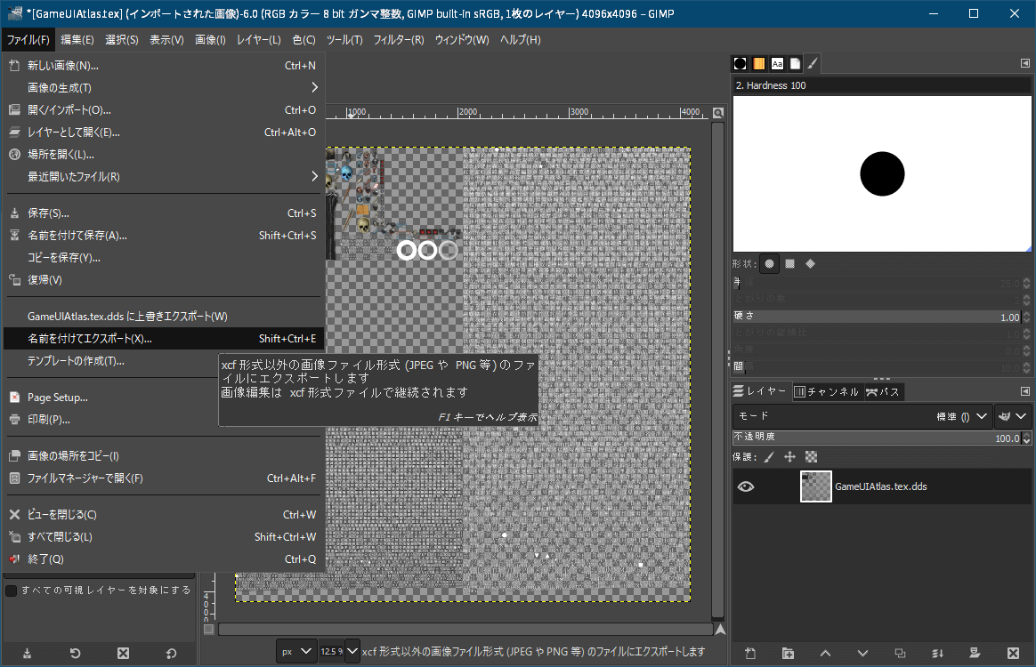 PC ゲーム リメイク版 Shadowgate（2014）で日本語を表示する方法、PC ゲーム リメイク版 Shadowgate（2014）日本語フォント作成方法、画像編集処理ソフト GIMP でビットマップフォント合成、Shadowgate（2014）の assets ファイルからエクスポートした dds テクスチャファイル（nGUI ビットマップフォント）を GIMP で開く、Load DDS 画面が開き OK ボタンでクリックして続行、GIMP で開いた GameUIAtlas.tex.dds ファイル、メニュー 画像 → キャンパスサイズの変更を選択、キャンパスサイズの変更画面でキャンパスサイズを幅 4096 高さ 4096 に変更してリサイズボタンをクリック、キャンパスサイズ幅 2048 高さ 1024 から幅 4096 高さ 4096 に変更後、Unity 4 の nGUI で作成してエクスポートした dds フォントファイル（2048x4096）をドラッグアンドドロップで追加、矩形選択モード状態で追加した画像（黄色点線枠）をキャンパス内右上隅または右下隅に位置をあわせる形で移動（キーボード矢印キー or Shift + 矢印キー）して配置、続けて Unity 4 の nGUI で作成してエクスポートしたもう一つの dds フォントファイル（2048x2048）をドラッグアンドドロップで追加、矩形選択モード状態で追加した画像（黄色点線枠）をキャンパス内左下隅に位置をあわせる形で移動（キーボード矢印キー or Shift + 矢印キー）して配置、複数あるレイヤーを一つのレイヤーに統合、メニュー レイヤー → 下のレイヤーと統合を選択、再度メニュー レイヤー → 下のレイヤーと統合を選択、一つのレイヤーに統合後、メニュー ファイル → 名前を付けてエクスポートを選択