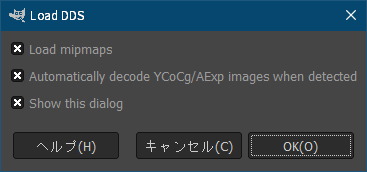 PC ゲーム リメイク版 Shadowgate（2014）で日本語を表示する方法、PC ゲーム リメイク版 Shadowgate（2014）日本語フォント作成方法、画像編集処理ソフト GIMP でビットマップフォント合成、Shadowgate（2014）の assets ファイルからエクスポートした dds テクスチャファイル（nGUI ビットマップフォント）を GIMP で開く、Load DDS 画面が開き OK ボタンでクリックして続行