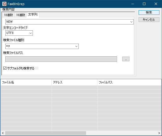 PC ゲーム リメイク版 Shadowgate（2014）で日本語を表示する方法、PC ゲーム リメイク版 Shadowgate（2014）システムテキスト編集方法、MonoBehaviour ファイル（UILabel）編集＆個別インポート、Shadowgate_Data フォルダにある level0 と sharedassets1.assets ファイルから、UABE でエクスポートした MonoBehaviour : UILabel (Assembly-CSharp.dll) テキストファイルを格納しているフォルダに対して、FavBinEdit の FavBinGrep で書き換えたいテキストを検索