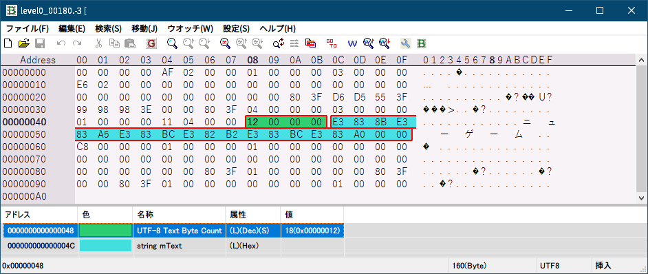 PC ゲーム リメイク版 Shadowgate（2014）で日本語を表示する方法、PC ゲーム リメイク版 Shadowgate（2014）システムテキスト編集方法、おまけ：UnityEX MonoBehaviour（UILabel、UnityEX 表記 Type -3）ファイルエクスポートとバイナリエディタ編集、テキスト編集後 MonoBehaviour（UILabel）ファイルがある level0 または sharedassets1.assets ファイルを UnityEX で開き、Type 列 -3（MonoBehaviour id: 114）のファイルを選択してエクスポート（画像では level0 を UnityEX で開き、#2744 level0_00180.-3 を選択して右クリックで Export with convert or Raw を選択）、バイナリエディタでエクスポートした拡張子 -3 ファイルを開き、UTF-8 テキストバイト数 0x12（4バイト）と編集後テキスト ニューゲーム（アラインメント - 4バイト倍数）があるバイナリデータ