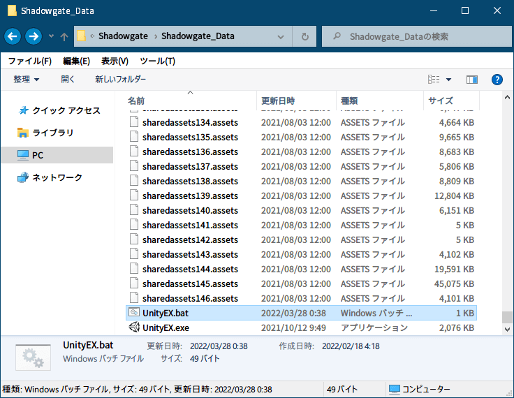 PC ゲーム リメイク版 Shadowgate（2014）で日本語を表示する方法、PC ゲーム リメイク版 Shadowgate（2014）言語ファイル編集方法、言語テキストファイル（Base64）エクスポート、ゲームインストール先 Shadowgate_Data フォルダに UnityEX.exe と bat ファイルを配置して、bat ファイルを実行することで resources.assets ファイルにある txt ファイルのエクスポートが可能