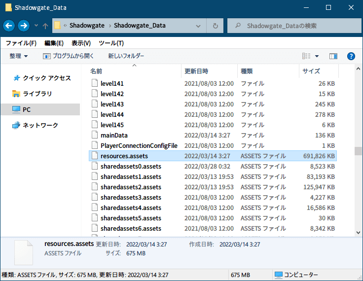 PC ゲーム リメイク版 Shadowgate（2014）で日本語を表示する方法、PC ゲーム リメイク版 Shadowgate（2014）言語ファイル編集方法、言語テキストファイル（Base64）エクスポート、ゲームインストール先 Shadowgate_Data フォルダにある resources.assets ファイルを UnityEX で開く