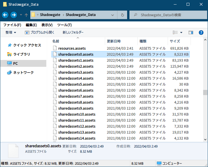 PC ゲーム リメイク版 Shadowgate（2014）で日本語を表示する方法、PC ゲーム リメイク版 Shadowgate（2014）日本語表示テスト環境、Shadowgate（2014）用日本語フォントサンプルファイル公開＆インストール方法、PC ゲーム リメイク版 Shadowgate（2014） - UnityEX インポート用ビットマップ日本語フォント BIZ UDPMincho（PC-Shadowgate2014-Unity4-nGUI-JPFont-BIZUDPMincho-Regular-UnityEX-Import-assets-20220412.7z）ファイルをダウンロードして展開・解凍、Unity_Assets_Files フォルダを Shadowgate_Data フォルダに配置、Unity_Assets_Files フォルダインポート方法 1、Shadowgate_Data フォルダにある sharedassets0.assets ファイルを UnityEX で開く