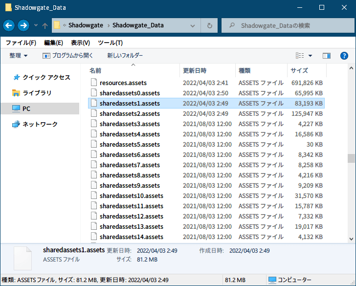 PC ゲーム リメイク版 Shadowgate（2014）で日本語を表示する方法、PC ゲーム リメイク版 Shadowgate（2014）日本語表示テスト環境、Shadowgate（2014）用日本語フォントサンプルファイル公開＆インストール方法、PC ゲーム リメイク版 Shadowgate（2014） - UnityEX インポート用ビットマップ日本語フォント BIZ UDPMincho（PC-Shadowgate2014-Unity4-nGUI-JPFont-BIZUDPMincho-Regular-UnityEX-Import-assets-20220412.7z）ファイルをダウンロードして展開・解凍、Unity_Assets_Files フォルダを Shadowgate_Data フォルダに配置、Unity_Assets_Files フォルダインポート方法 1、Shadowgate_Data フォルダにある sharedassets1.assets ファイルを UnityEX で開く