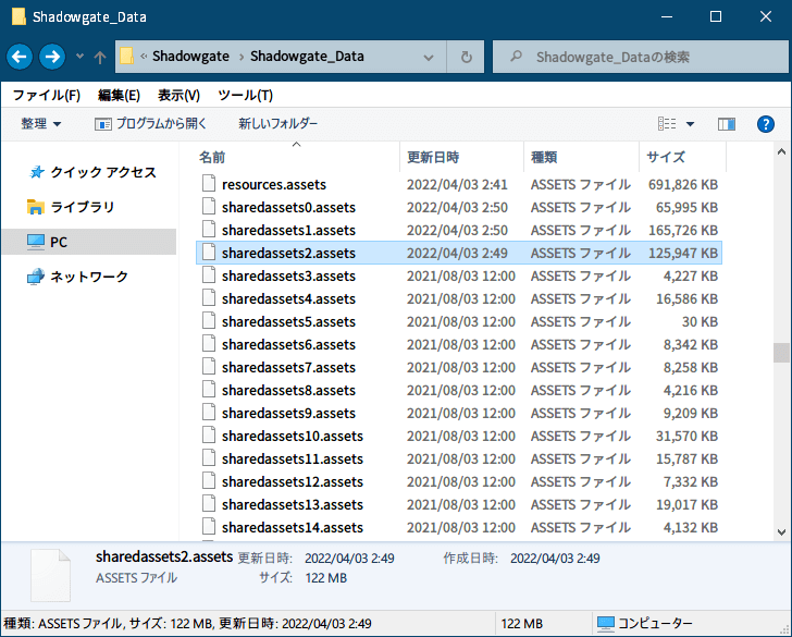 PC ゲーム リメイク版 Shadowgate（2014）で日本語を表示する方法、PC ゲーム リメイク版 Shadowgate（2014）日本語表示テスト環境、Shadowgate（2014）用日本語フォントサンプルファイル公開＆インストール方法、PC ゲーム リメイク版 Shadowgate（2014） - UnityEX インポート用ビットマップ日本語フォント BIZ UDPMincho（PC-Shadowgate2014-Unity4-nGUI-JPFont-BIZUDPMincho-Regular-UnityEX-Import-assets-20220412.7z）ファイルをダウンロードして展開・解凍、Unity_Assets_Files フォルダを Shadowgate_Data フォルダに配置、Unity_Assets_Files フォルダインポート方法 1、Shadowgate_Data フォルダにある sharedassets2.assets ファイルを UnityEX で開く