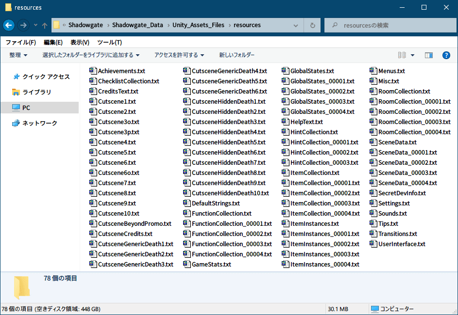 PC ゲーム リメイク版 Shadowgate（2014）で日本語を表示する方法、PC ゲーム リメイク版 Shadowgate（2014）言語ファイル編集方法、言語テキストファイル（Base64）エクスポート、ゲームインストール先 Shadowgate_Data フォルダにある resources.assets ファイルを UnityEX で開き、#99 ～ #176 にある txt を選択して右クリックで Export with convert or Raw を選択して txt ファイルをエクスポート、Shadowgate_Data\Unity_Assets_Files\resources フォルダにエクスポートされた言語テキストファイル（Base64）、テキストファイル数 78