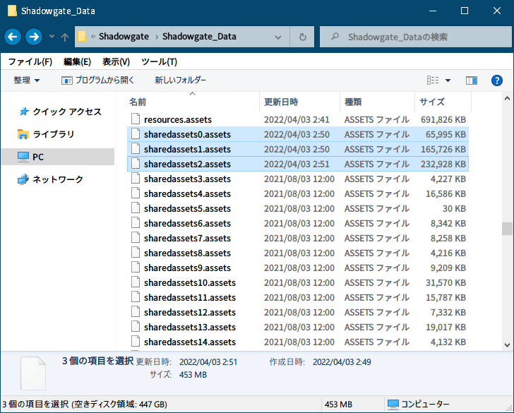 PC ゲーム リメイク版 Shadowgate（2014）で日本語を表示する方法、PC ゲーム リメイク版 Shadowgate（2014）日本語表示テスト環境、Shadowgate（2014）用日本語フォントサンプルファイル公開＆インストール方法、PC ゲーム リメイク版 Shadowgate（2014） - UnityEX インポート用ビットマップ日本語フォント BIZ UDPMincho（PC-Shadowgate2014-Unity4-nGUI-JPFont-BIZUDPMincho-Regular-UnityEX-Import-assets-20220412.7z）ファイルの Unity_Assets_Files フォルダインポート後の sharedassets0.assets・sharedassets1.assets・sharedassets2.assets ファイルサイズ
