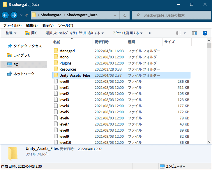 PC ゲーム リメイク版 Shadowgate（2014）で日本語を表示する方法、PC ゲーム リメイク版 Shadowgate（2014）日本語表示テスト環境、Shadowgate（2014）用日本語フォントサンプルファイル公開＆インストール方法、PC ゲーム リメイク版 Shadowgate（2014） - UnityEX インポート用ビットマップ日本語フォント BIZ UDPMincho（PC-Shadowgate2014-Unity4-nGUI-JPFont-BIZUDPMincho-Regular-UnityEX-Import-assets-20220412.7z）ファイルをダウンロードして展開・解凍、Unity_Assets_Files フォルダを Shadowgate_Data フォルダに配置
