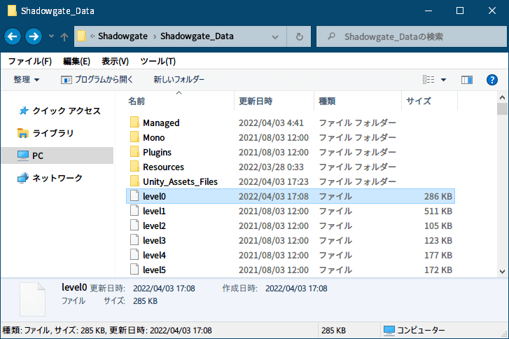 PC ゲーム リメイク版 Shadowgate（2014）で日本語を表示する方法、PC ゲーム リメイク版 Shadowgate（2014）システムテキスト編集方法、Shadowgate（2014）から MonoBehaviour ファイル（UILabel）一括エクスポート、Shadowgate_Data フォルダにある level0 ファイルを UABE で開く