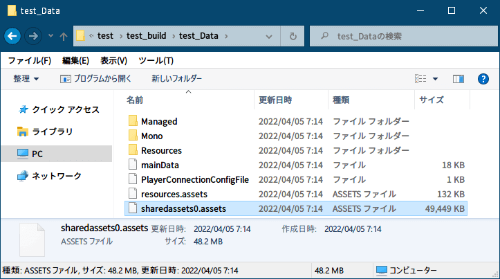 PC ゲーム リメイク版 Shadowgate（2014）で日本語を表示する方法、PC ゲーム リメイク版 Shadowgate（2014）日本語フォント作成方法、Unity でビルドしたアセットファイルからテクスチャファイル（nGUI ビットマップフォント）と MonoBehaviour（UIFont）ファイルエクスポート、nGUI フォント作成後 Unity 4 でビルドして生成された sharedassets0.assets ファイルからテクスチャファイル（nGUI ビットマップフォント）と MonoBehaviour（UIFont）ファイルをエクスポート