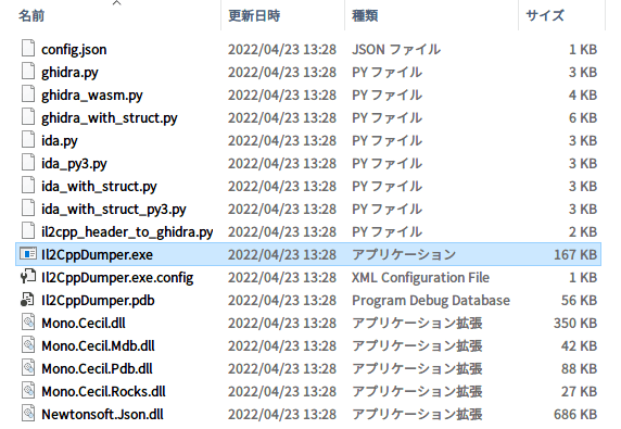 PC ゲーム Wasteland 3: Colorado Collection で日本語を表示する方法、PC ゲーム Wasteland 3: Colorado Collection フォント解析・言語データ情報、Il2CppDumper でアセットファイルの解析・エクスポート・インポートに必要な dll ファイルを生成（必須）、Il2CppDumper をダウンロードして展開・解凍、Il2CppDumper.exe を実行