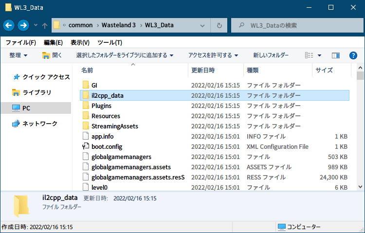 PC ゲーム Wasteland 3: Colorado Collection で日本語を表示する方法、PC ゲーム Wasteland 3: Colorado Collection フォント解析・言語データ情報、Il2CppDumper でアセットファイルの解析・エクスポート・インポートに必要な dll ファイルを生成（必須）、ゲームインストール先 WL3_Data フォルダにある il2cpp_data フォルダ、dll ファイルが含まれる Managed フォルダがない場合 AssetStudio や UABEA を使った解析及びアセットファイルのエクスポート・インポートが正常にできない