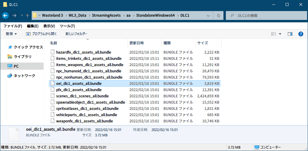 PC ゲーム Wasteland 3: Colorado Collection で日本語を表示する方法、PC ゲーム Wasteland 3: Colorado Collection フォント解析・言語データ情報、UABEA で言語データエクスポート方法、WL3_Data\StreamingAssets\aa\StandaloneWindows64\DLC1 フォルダにある oei_dlc1_assets_all.bundle ファイルを UABEA で開く