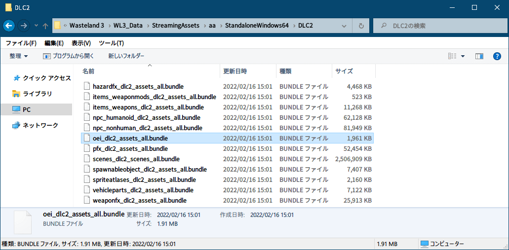 PC ゲーム Wasteland 3: Colorado Collection で日本語を表示する方法、PC ゲーム Wasteland 3: Colorado Collection フォント解析・言語データ情報、UABEA で言語データエクスポート方法、WL3_Data\StreamingAssets\aa\StandaloneWindows64\DLC2 フォルダにある oei_dlc2_assets_all.bundle ファイルを UABEA で開く、ファイルが圧縮（Compress）されているので Memory ボタンをクリックして処理を続行