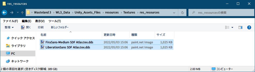 PC ゲーム Wasteland 3: Colorado Collection で日本語を表示する方法、PC ゲーム Wasteland 3: Colorado Collection フォント解析・言語データ情報、UnityEX で TextMesh Pro フォントテクスチャ（dds）エクスポート方法、WL3_Data フォルダにある resources.assets ファイルを UnityEX で開き、#615 LiberationSans SDF Atlas.tex・#616 FiraSans-Medium SDF Atlas.tex を選択して右クリックで Export with convert or Raw を選択、WL3_Data\Unity_Assets_Files\resources\Textures\res_resources フォルダに LiberationSans SDF Atlas.tex.dds ファイルと FiraSans-Medium SDF Atlas.tex.dds ファイルがエクスポート