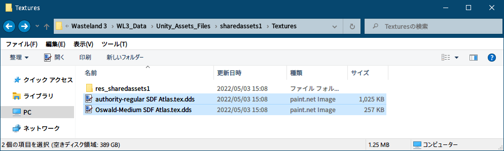 PC ゲーム Wasteland 3: Colorado Collection で日本語を表示する方法、PC ゲーム Wasteland 3: Colorado Collection フォント解析・言語データ情報、UnityEX で TextMesh Pro フォントテクスチャ（dds）エクスポート方法、UnityEX で TextMesh Pro フォントテクスチャ（dds）エクスポート方法、WL3_Data フォルダにある sharedassets1.assets ファイルを UnityEX で開き、#239 authority-regular SDF Atlas.tex・#240 Oswald-Medium SDF Atlas.tex・#562 FiraSans-Medium SDF Atlas.tex・#563 tolyerno4-medium SDF Atlas.tex を選択して右クリックで Export with convert or Raw を選択、Unity_Assets_Files\sharedassets1\Textures フォルダに authority-regular SDF Atlas.tex.dds ファイルと Oswald-Medium SDF Atlas.tex.dds ファイルが、WL3_Data\Unity_Assets_Files\sharedassets1\Textures\res_sharedassets1 フォルダに FiraSans-Medium SDF Atlas.tex.dds ファイルと tolyerno4-medium SDF Atlas.tex.dds ファイルがエクスポート