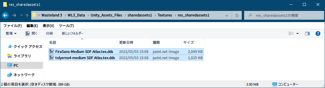 PC ゲーム Wasteland 3: Colorado Collection で日本語を表示する方法、PC ゲーム Wasteland 3: Colorado Collection フォント解析・言語データ情報、UnityEX で TextMesh Pro フォントテクスチャ（dds）エクスポート方法、UnityEX で TextMesh Pro フォントテクスチャ（dds）エクスポート方法、WL3_Data フォルダにある sharedassets1.assets ファイルを UnityEX で開き、#239 authority-regular SDF Atlas.tex・#240 Oswald-Medium SDF Atlas.tex・#562 FiraSans-Medium SDF Atlas.tex・#563 tolyerno4-medium SDF Atlas.tex を選択して右クリックで Export with convert or Raw を選択、Unity_Assets_Files\sharedassets1\Textures フォルダに authority-regular SDF Atlas.tex.dds ファイルと Oswald-Medium SDF Atlas.tex.dds ファイルが、WL3_Data\Unity_Assets_Files\sharedassets1\Textures\res_sharedassets1 フォルダに FiraSans-Medium SDF Atlas.tex.dds ファイルと tolyerno4-medium SDF Atlas.tex.dds ファイルがエクスポート