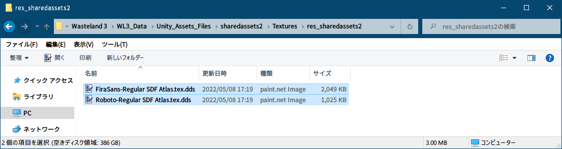 PC ゲーム Wasteland 3: Colorado Collection で日本語を表示する方法、PC ゲーム Wasteland 3: Colorado Collection フォント解析・言語データ情報、UnityEX で TextMesh Pro フォントテクスチャ（dds）エクスポート方法、WL3_Data フォルダにある sharedassets2.assets ファイルを UnityEX で開き、#175 Roboto-Regular SDF Atlas.tex・#176 FiraSans-Regular SDF Atlas.tex を選択して右クリックで Export with convert or Raw を選択、#177 MACHINE REGULAR SDF Atlas.tex は対応する MonoBehaviour ファイルがないためおそらく使われていないフォント、Unity_Assets_Files\sharedassets2\Textures\res_sharedassets2 フォルダに FiraSans-Regular SDF Atlas.tex.dds ファイルと Roboto-Regular SDF Atlas.tex.dds ファイルがエクスポート