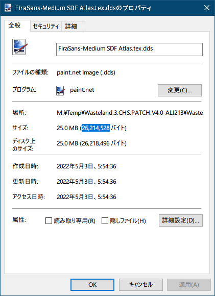 PC ゲーム Wasteland 3: Colorado Collection で日本語を表示する方法、PC ゲーム Wasteland 3: Colorado Collection 中文化ファイル（ALI213）解析情報、英語版と中文化ファイル比較結果と中国語フォント内容、UnityEX で中文化ファイルの resources.assets と sharedassets1.assets ファイルを開きすべて選択、右クリックから Export Raw を選択してファイルをエクスポート、オリジナルの同じ resources.assets と sharedassets1.assets ファイルも UnityEX で開き、同じ方法ですべてのファイルをエクスポート（Export Raw）、オリジナルと中文化それぞれの resources.assets と sharedassets1.assets ファイルから UnityEX でエクスポートした Unity_Assets_Files フォルダを WinMerge で比較、WinMerge でのオリジナルと中文化 resources.assets と sharedassets1.assets ファイルの差分結果、各列にある左～（更新日時、サイズ）がオリジナルファイルで、右～が中文化ファイル、resources フォルダにある resources_00002.-7 ファイルサイズが大きく異なり、中文化ファイルのほうが大きい、resources_00002.-7 ファイルは（UABEA: Path ID、UnityEX: #）4190 の FiraSans-Medium Default SDF - TextMesh Pro - MonoBehaviour ファイル、中文化ファイルのほうがサイズが大きく漢字文字数分グリフデータが多く登録、反対に resources フォルダにある resources_00001.-7 ファイル、sharedassets1 フォルダにある sharedassets1_00001.-149・sharedassets1_00002.-149・sharedassets1_00003.-149・sharedassets1_00004.-149 ファイルはオリジナルのほうがファイルサイズが大きい、すべて TextMesh Pro - MonoBehaviour ファイルでそれぞれ LiberationSans SDF（resources_00001.-7）、FiraSans-Medium SDF（sharedassets1_00001.-149）・Oswald-Medium SDF（sharedassets1_00002.-149）・authority-regular SDF（sharedassets1_00003.-149）・tolyerno4-medium SDF（sharedassets1_00004.-149）、MonoBehaviour ファイルはオリジナルのほうが大きい（中文化のほうが小さい）理由について、UABEA で resources.assets ファイルを開き、PathID 4186 TextMesh Pro - MonoBehaviour LiberationSans SDF（resources_00001.-7）の View Data の内容、画像左側がオリジナル版、右側が中文化版、ハイライト個所にある m_GlyphTable とその下にある m_CharacterTable のみ Size が違うため、これがファイルサイズの大きさにそのまま直結、右側の中文化版は Size 0 とある通り中身をすべて削除、ほかのオリジナルよりファイルサイズが小さい TextMesh Pro - MonoBehaviour ファイルも同じく中文化ファイルは Size 0、おそらく m_GlyphTable と m_CharacterTable の中身をすべて削除することで強制的にフォールバックを行い、別のフォントを参照されている、中文化版では中国語フォントは 1つしかなく（FiraSans-Medium Default SDF のみ）、1つしかない中国語フォントを読み込ませるため、残りの TextMesh Pro - MonoBehaviour ファイルにある m_GlyphTable と m_CharacterTable をすべて削除させている、WinMerge の差分結果から中国語フォントは resources.assets ファイルに含まれる FiraSans-Medium SDF Atlas.tex ファイル、中文化 resources.assets ファイルを UnityEX で開き、#616 の FiraSans-Medium SDF Atlas.tex を右クリックで Export with convert raw でエクスポート、Unity_Assets_Files\resources\Textures\res_logo フォルダにエクスポートされた FiraSans-Medium SDF Atlas.tex.dds ファイル、エクスポート時に生成されたフォルダ名を見ると res_logo という名前のフォルダが生成、resources.assets ファイルからではなく、もう一つあった res_logo ファイルからテクスチャファイルがエクスポートされたことを意味、UnityEX での #616 の FiraSans-Medium SDF Atlas.tex の Size が 96 しかないのはそれが理由、アセットファイルではどのようにフォントテクスチャを管理しているのか確認、中文化 resources.assets ファイルを UnityEX で開き、#616 のFiraSans-Medium SDF Atlas.tex を右クリックで Export with convert raw でエクスポート、UnityEX で中文化 resources.assets ファイルから Unity_Assets_Files\resources\Textures\res_logo フォルダへエクスポートされた FiraSans-Medium SDF Atlas.tex.dds ファイルのプロパティ情報、ファイルサイズは 26,214,528バイト