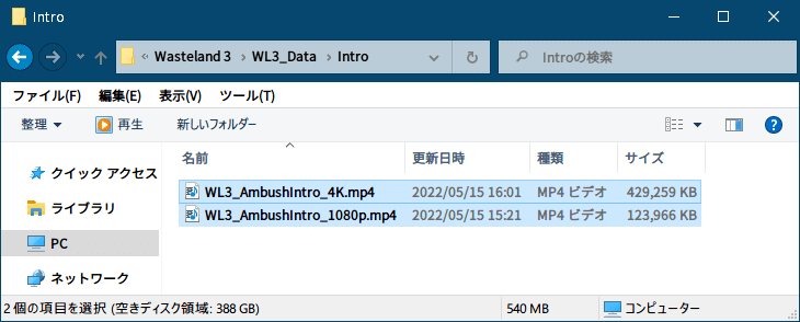 PC ゲーム Wasteland 3: Colorado Collection で日本語を表示する方法、PC ゲーム Wasteland 3: Colorado Collection - 動画ファイル解析・差し替え方法、Wasteland 3 動画ファイル差し替え方法、AssetStudio からエクスポートしたオリジナルの動画ファイル WL3_AmbushIntro_1080p.m4v と WL3_AmbushIntro_4K.m4v を使って字幕入り動画ファイルを用意、今回は動画編集ソフト Shotcut を使い字幕入り動画を作成、字幕編集後 m4v 形式に保存できなかっため、拡張子 mp4（H.264）で保存した WL3_AmbushIntro_1080p.mp4 と WL3_AmbushIntro_4K.mp4 ファイルを用意、作成した動画ファイルを WL3_Data フォルダ以下の任意の場所に配置、今回は WL3_Data フォルダに Intro フォルダを作成して WL3_AmbushIntro_1080p.mp4 と WL3_AmbushIntro_4K.mp4 ファイルを配置、ファイルを配置したフォルダ名とファイル名は後で指定するときに必要なためメモ