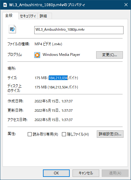 PC ゲーム Wasteland 3: Colorado Collection で日本語を表示する方法、PC ゲーム Wasteland 3: Colorado Collection - 動画ファイル解析・差し替え方法、Wasteland 3 動画ファイル解析、AssetStudio で sharedassets2.assets ファイルを読み込み、PathID 901 にある WL3_Ambushintro_1080p をエクスポートした時の WL3_Ambushintro_1080p.m4v ファイルのプロパティ情報、ファイルサイズが 184,213,034 バイトとなっており UABEA での WL3_Ambushintro_1080p（PathID 901） の View Data 内容にあった UInt64 m_size の10進数バイト数 184213034 と一致
