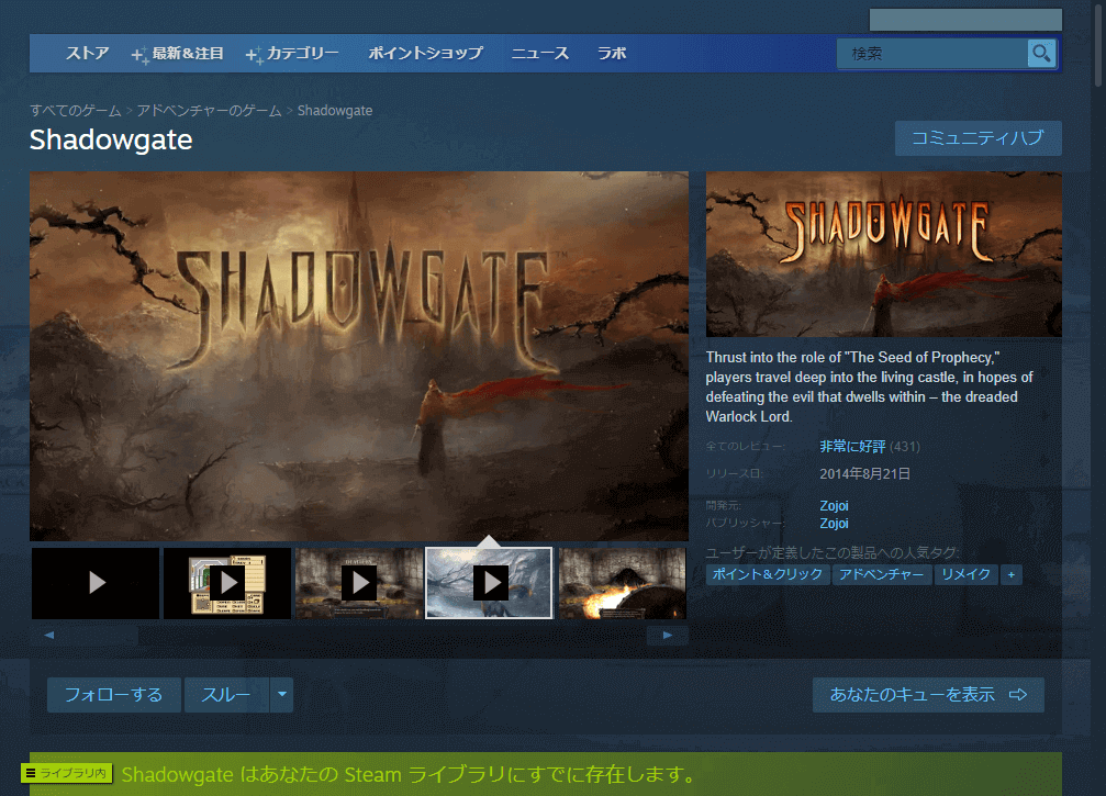 PC ゲーム リメイク版 Shadowgate（2014）で日本語を表示する方法、PC ゲーム リメイク版 Shadowgate（2014）日本語表示テスト環境、Steam 版 Shadowgate（2014）日本語フォント表示可能
