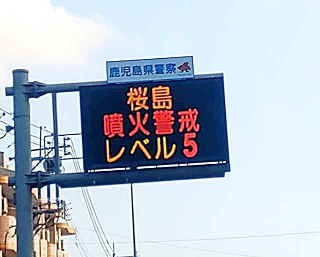 桜島噴火5-2