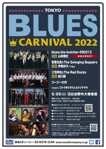 TOKYO BLUES CARNIVAL 2022