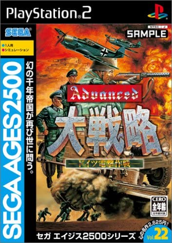AdvancedDaisenryaku_PS2.jpg