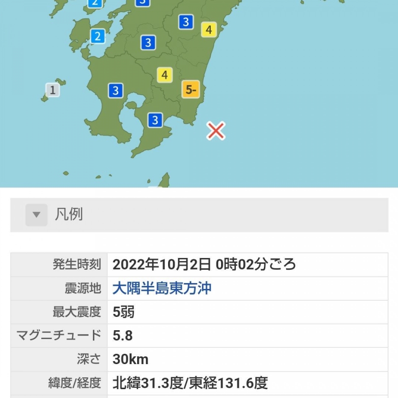 都井岬　地震