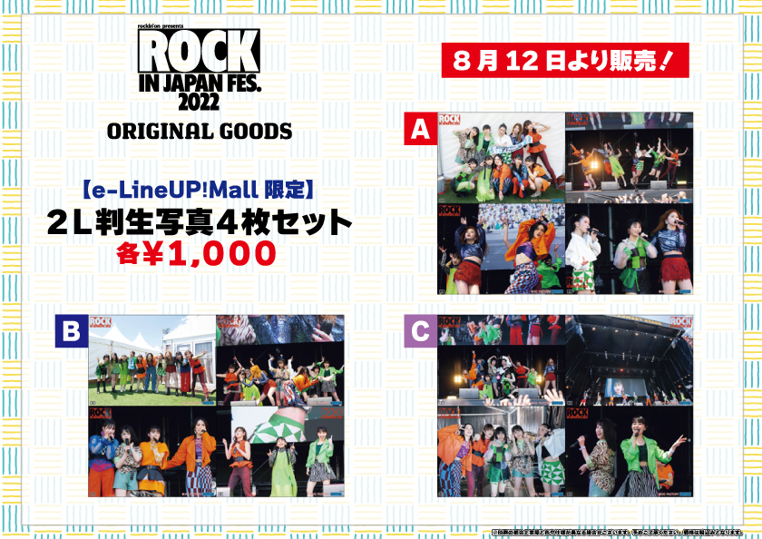 rockinon presents ROCK IN JAPAN FESTIVAL 2022【アンジュルム】02
