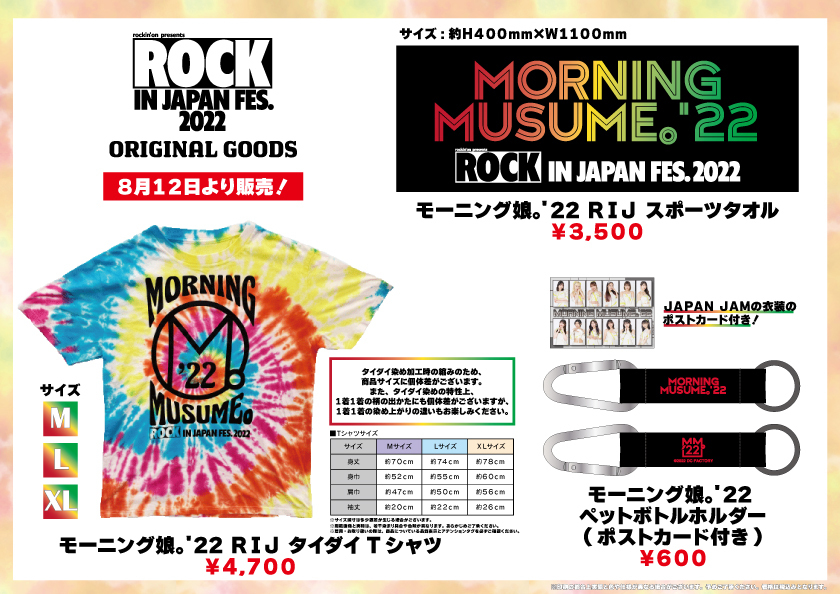 rockinon presents ROCK IN JAPAN FESTIVAL 2022【モーニング娘。22】01