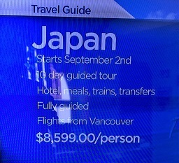 日本行きツアー