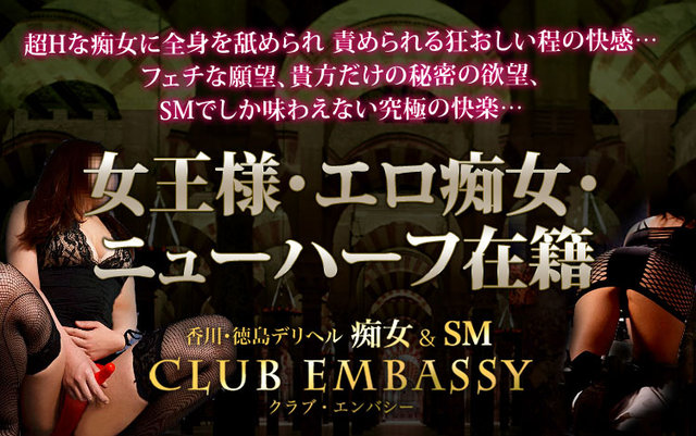 club EMBASSY